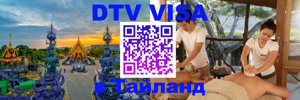 Сколько стоит DTV виза — актуальные цены, оформление даже без документов - Париж  08.01.2026 